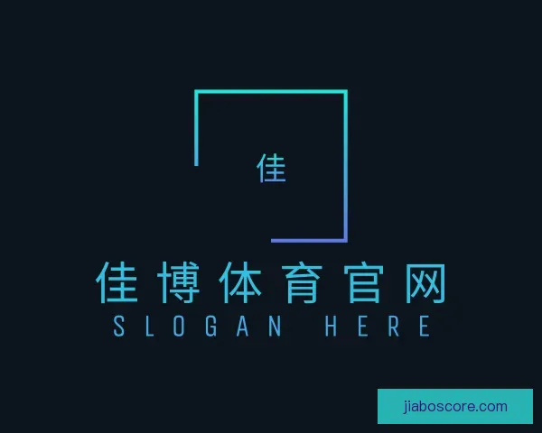 发现佳博体育官网